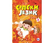  SRPSKI JEZIK, zbirka III 